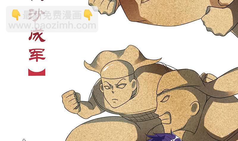 🍲总有神仙想害我 第266话 羞涩难耐 第13页