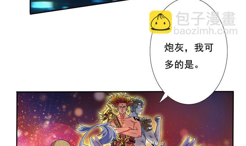 🍲总有神仙想害我 第266话 羞涩难耐 第15页