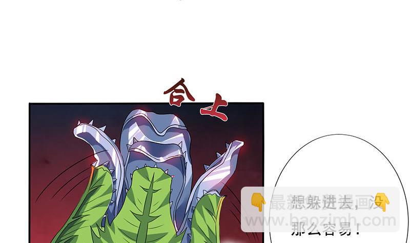 🍲总有神仙想害我 第266话 羞涩难耐 第17页
