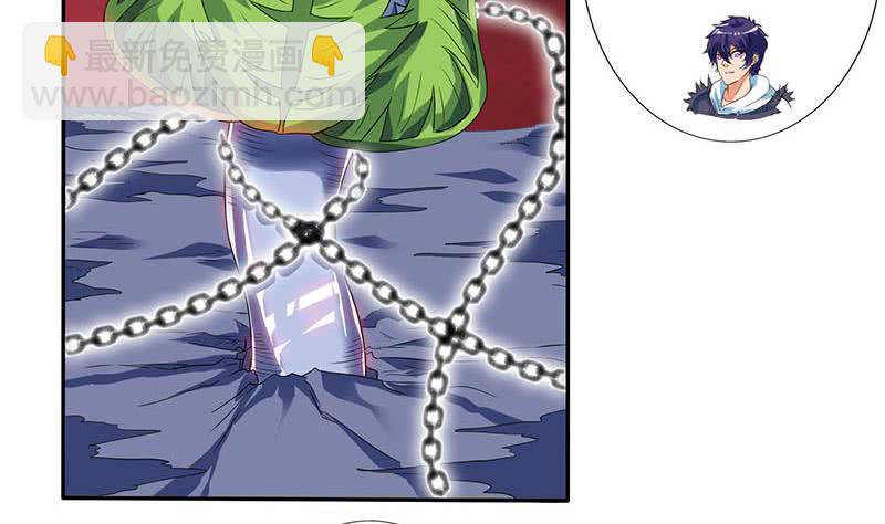 🍲总有神仙想害我 第266话 羞涩难耐 第18页