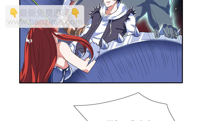 🍲总有神仙想害我 第266话 羞涩难耐 第20页
