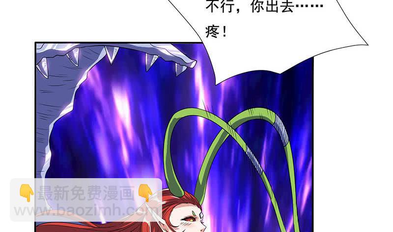 🍲总有神仙想害我 第266话 羞涩难耐 第21页