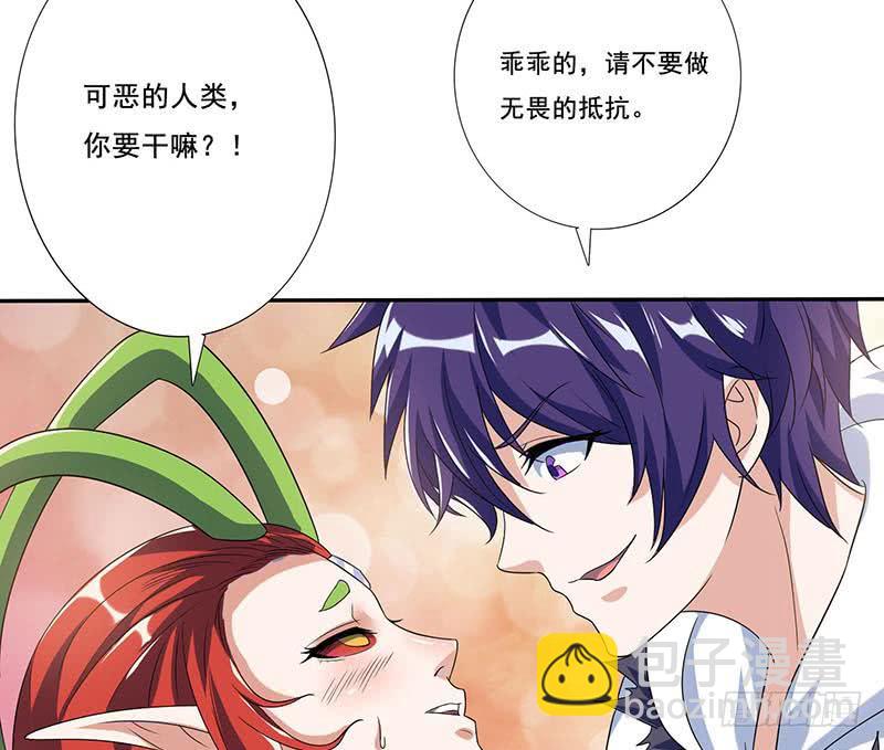 🍲总有神仙想害我 第266话 羞涩难耐 第24页