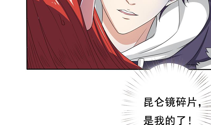 🍲总有神仙想害我 第266话 羞涩难耐 第29页