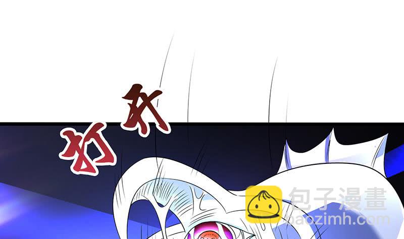 🍲总有神仙想害我 第266话 羞涩难耐 第33页