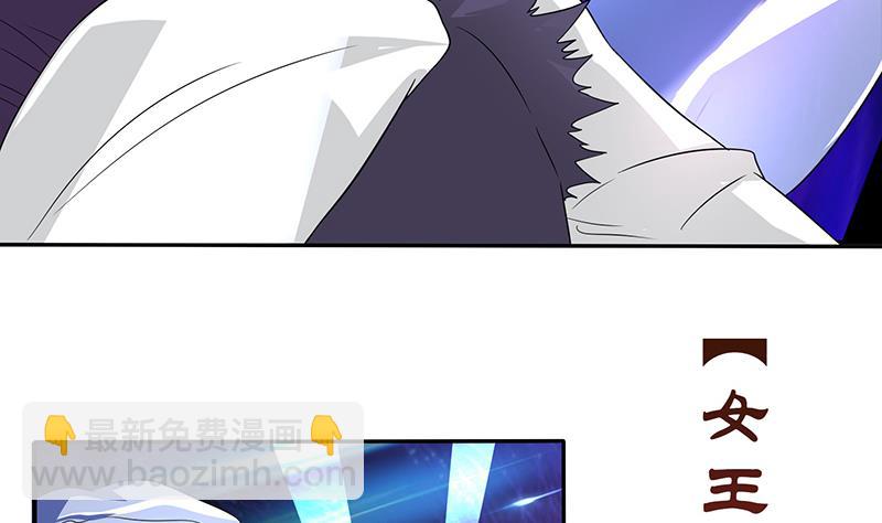 🍲总有神仙想害我 第266话 羞涩难耐 第35页