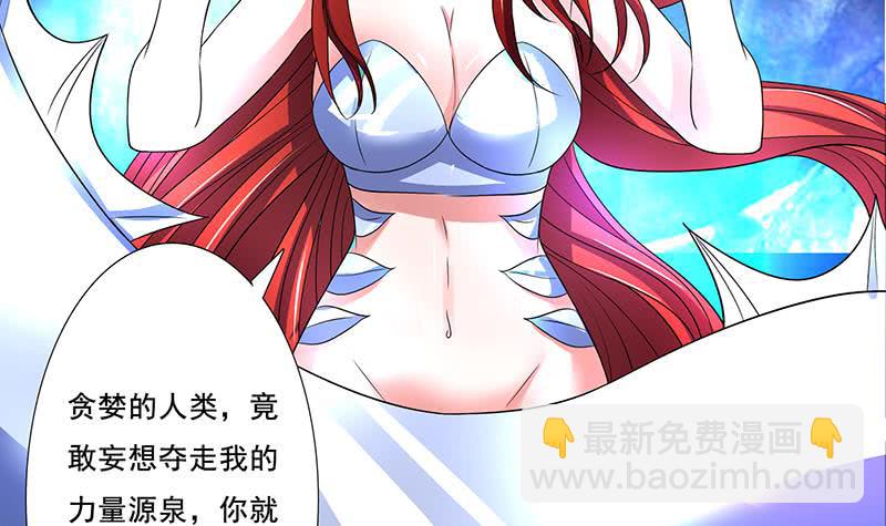 🍲总有神仙想害我 第266话 羞涩难耐 第40页