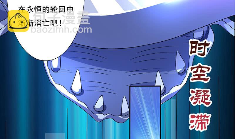 🍲总有神仙想害我 第266话 羞涩难耐 第41页
