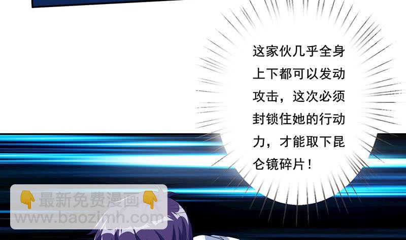 🍲总有神仙想害我 第266话 羞涩难耐 第6页