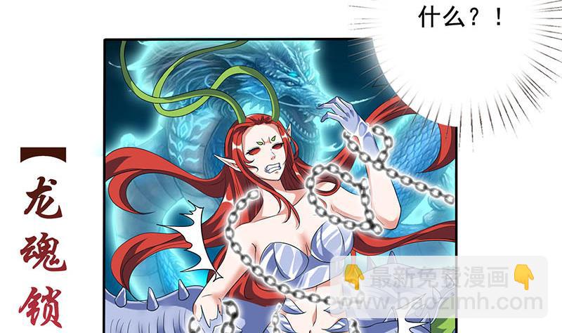 🍲总有神仙想害我 第266话 羞涩难耐 第8页