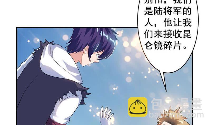 🍲总有神仙想害我 第268话 端倪初现 第10页