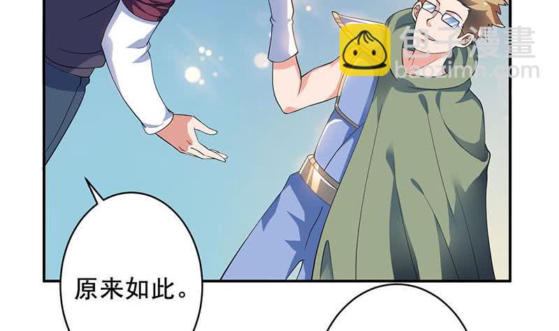 🍲总有神仙想害我 第268话 端倪初现 第11页