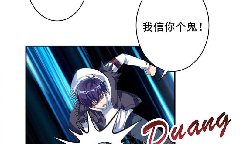 🍲总有神仙想害我 第268话 端倪初现 第12页
