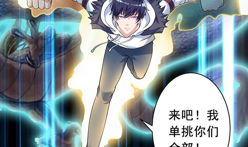 🍲总有神仙想害我 第268话 端倪初现 第16页