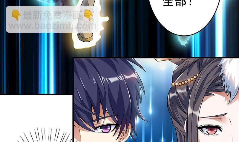 🍲总有神仙想害我 第268话 端倪初现 第17页
