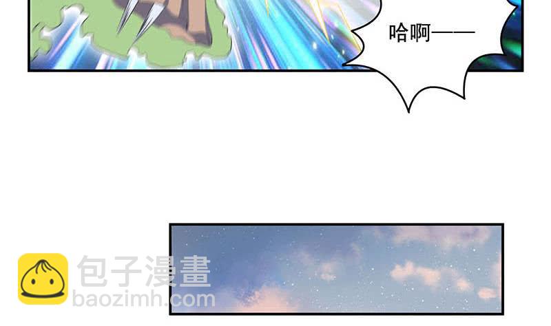 🍲总有神仙想害我 第268话 端倪初现 第20页