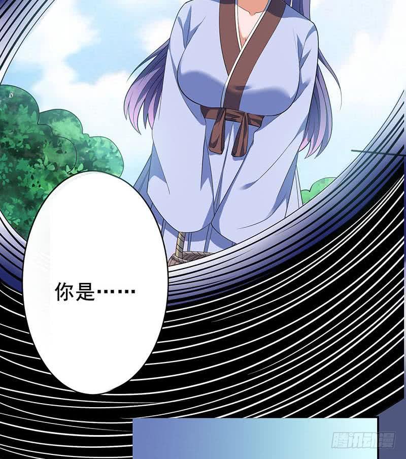 🍲总有神仙想害我 第268话 端倪初现 第26页