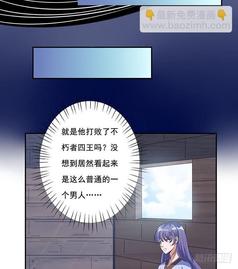 🍲总有神仙想害我 第268话 端倪初现 第27页