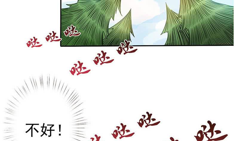 🍲总有神仙想害我 第268话 端倪初现 第3页