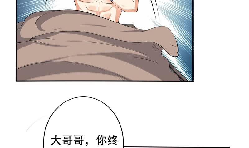 🍲总有神仙想害我 第268话 端倪初现 第30页