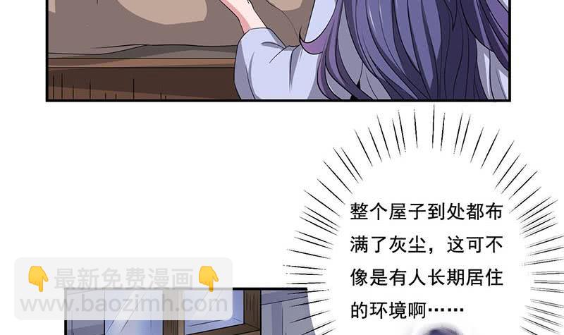 🍲总有神仙想害我 第268话 端倪初现 第34页