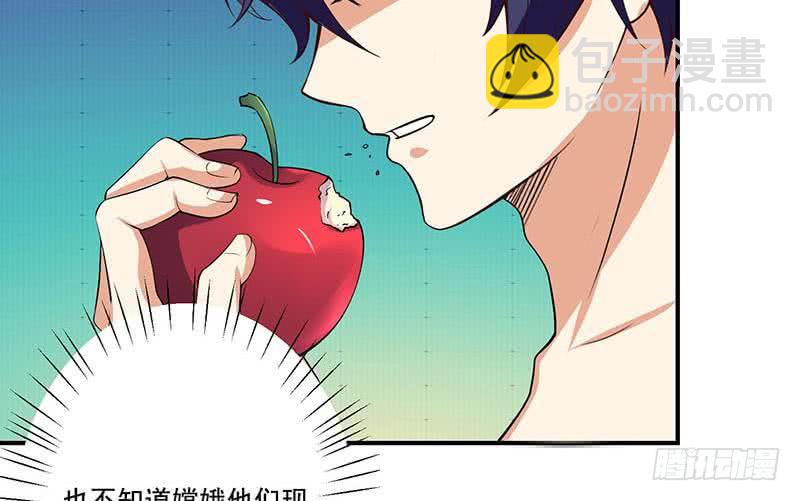 🍲总有神仙想害我 第268话 端倪初现 第39页