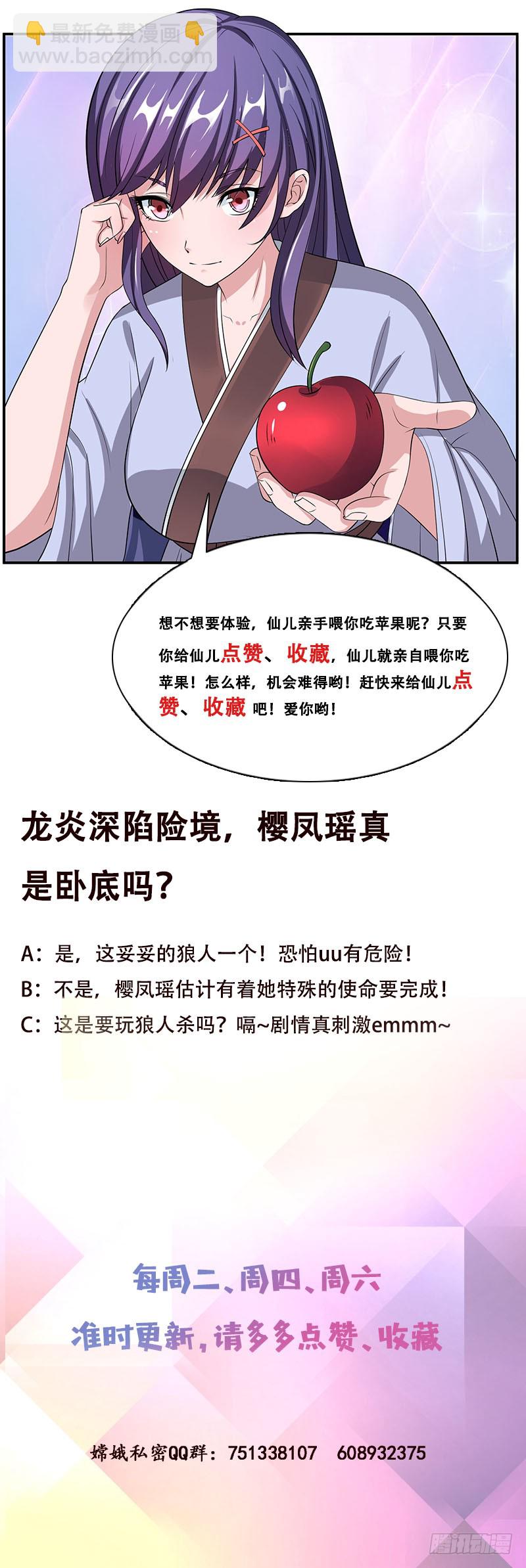 🍲总有神仙想害我 第268话 端倪初现 第41页