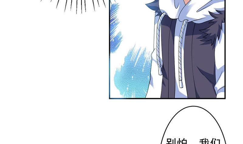🍲总有神仙想害我 第268话 端倪初现 第9页