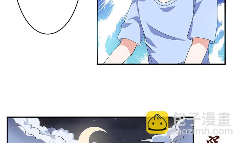 🍲总有神仙想害我 第270话 后有追兵 第10页