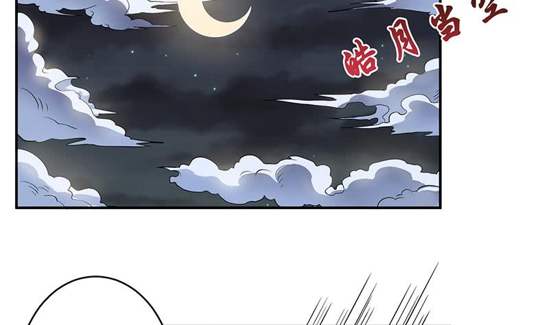 🍲总有神仙想害我 第270话 后有追兵 第11页