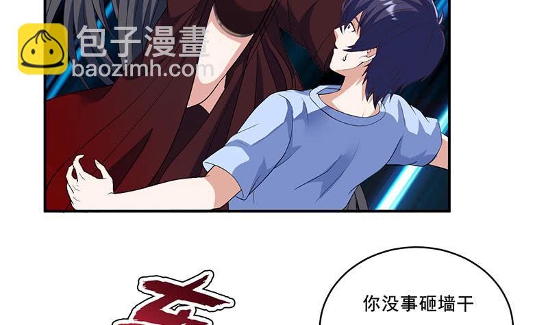 🍲总有神仙想害我 第270话 后有追兵 第13页