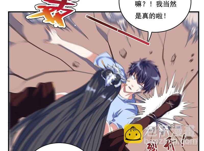 🍲总有神仙想害我 第270话 后有追兵 第14页