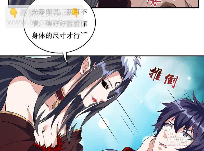 🍲总有神仙想害我 第270话 后有追兵 第15页