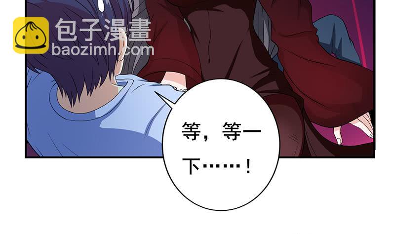 🍲总有神仙想害我 第270话 后有追兵 第18页