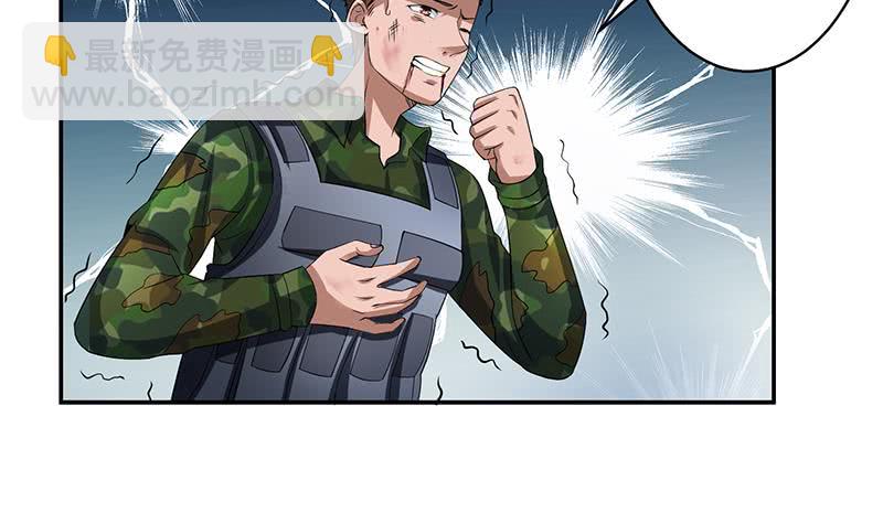 🍲总有神仙想害我 第270话 后有追兵 第21页