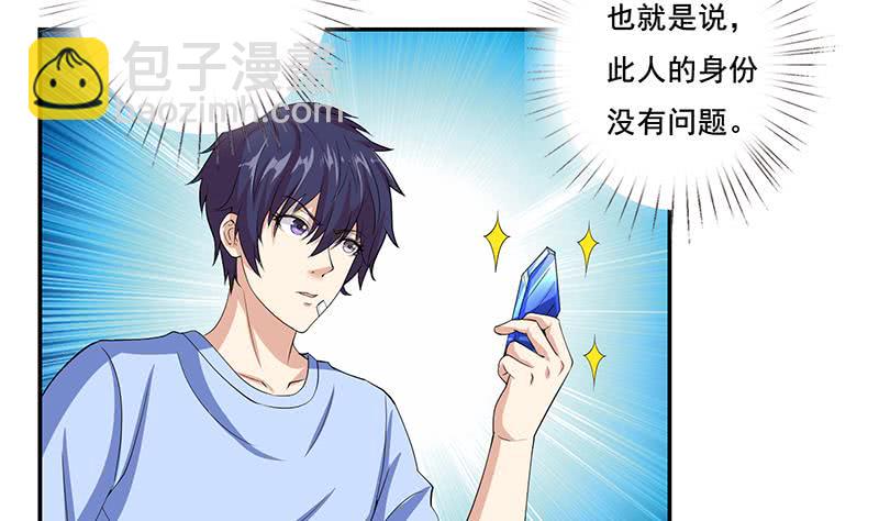 🍲总有神仙想害我 第270话 后有追兵 第24页