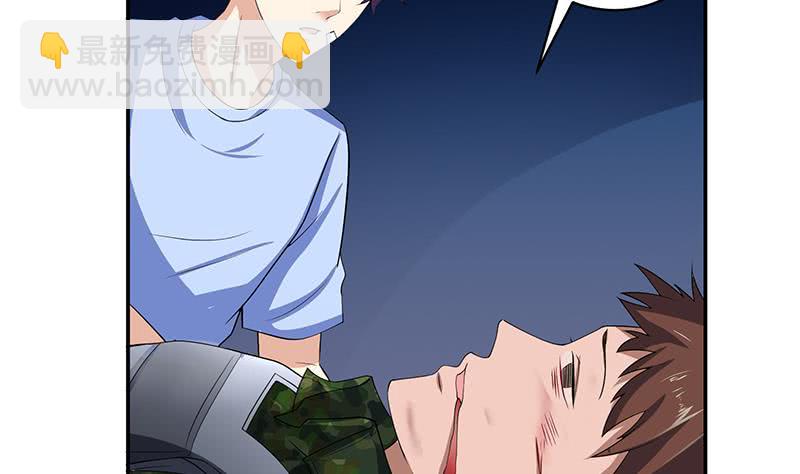 🍲总有神仙想害我 第270话 后有追兵 第26页