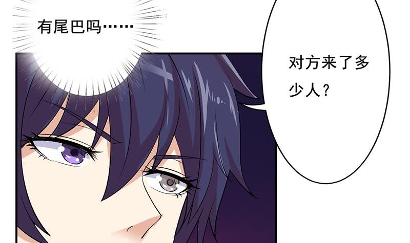 🍲总有神仙想害我 第270话 后有追兵 第31页