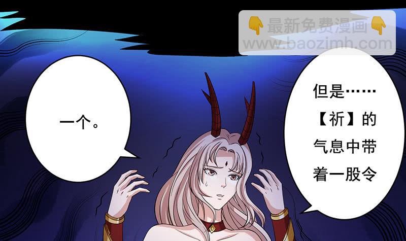 🍲总有神仙想害我 第270话 后有追兵 第34页