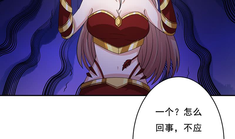 🍲总有神仙想害我 第270话 后有追兵 第35页