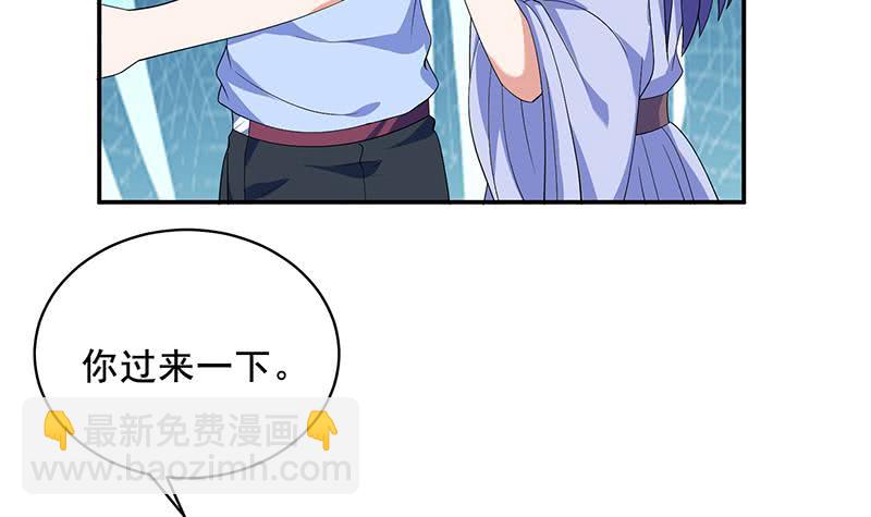 🍲总有神仙想害我 第270话 后有追兵 第4页
