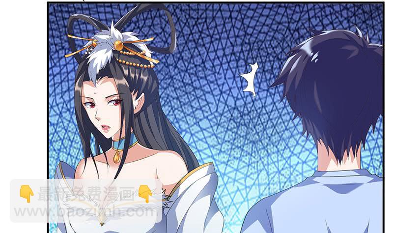 🍲总有神仙想害我 第270话 后有追兵 第5页
