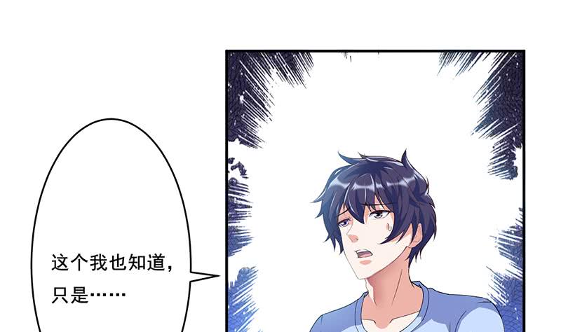 🍲总有神仙想害我 第270话 后有追兵 第9页