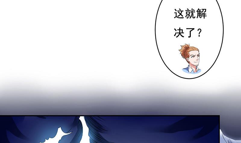 🍲总有神仙想害我 第272话 诸天神佛 第10页