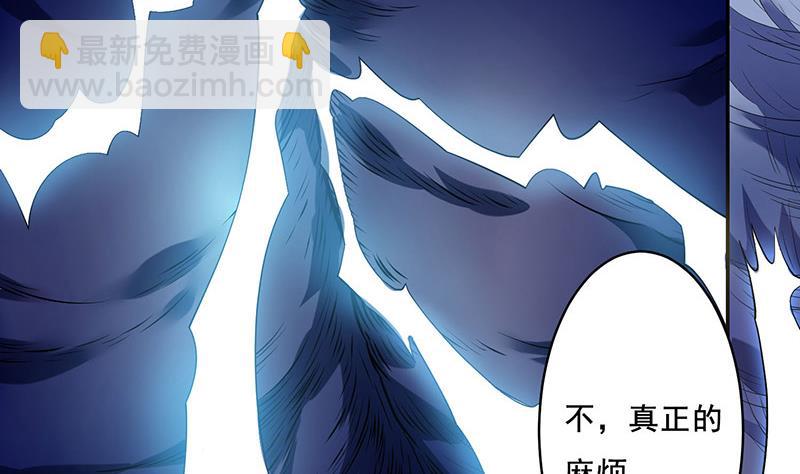 🍲总有神仙想害我 第272话 诸天神佛 第11页
