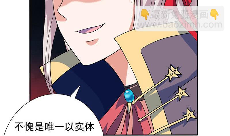 🍲总有神仙想害我 第272话 诸天神佛 第19页