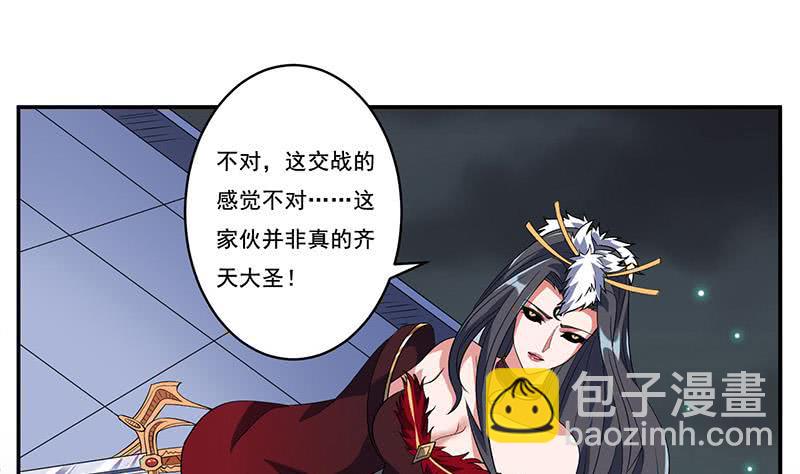 🍲总有神仙想害我 第272话 诸天神佛 第2页
