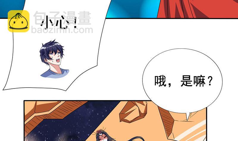 🍲总有神仙想害我 第272话 诸天神佛 第28页