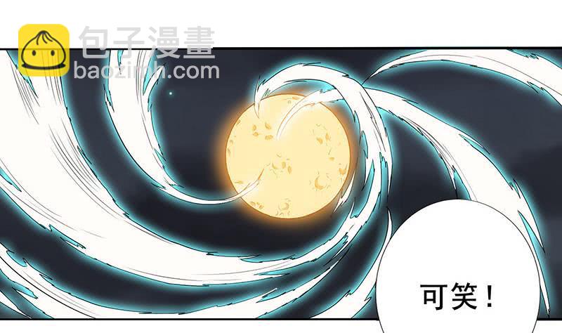 🍲总有神仙想害我 第272话 诸天神佛 第36页