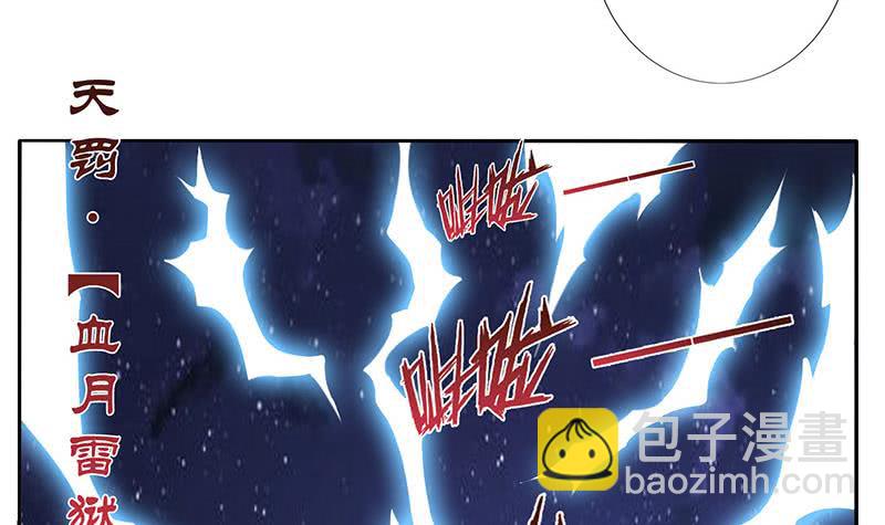 🍲总有神仙想害我 第272话 诸天神佛 第37页